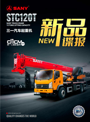 三一汽车起重机全览 技术实力与产品矩阵的卓越典范